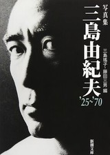 Yukio Mishima Mini Photo ＆