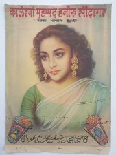 1950's Calendario Bidi