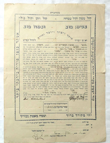 Vecchia ketubah litografata - vecchia,