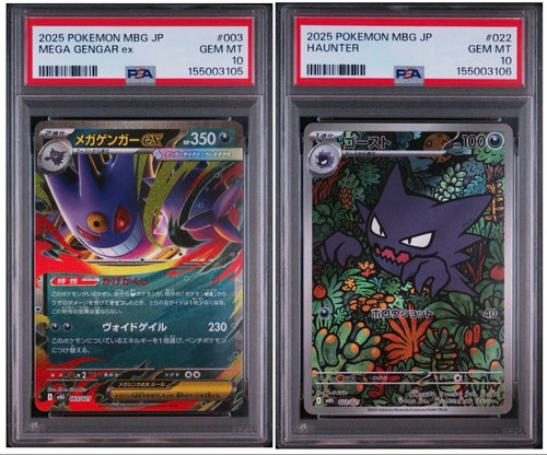 Pokemon mega gengar e - rr,