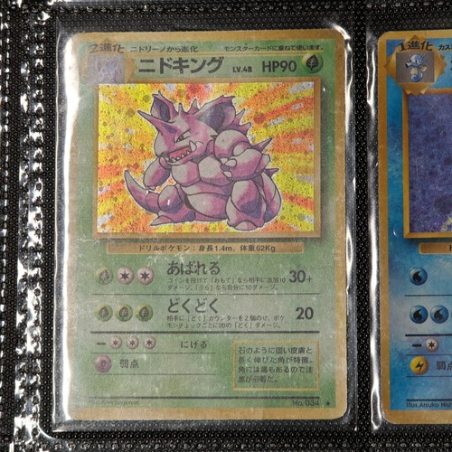Nidoking 034 expansion - nidoking,