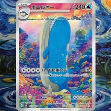 Wailord Battle Partners Sv9
