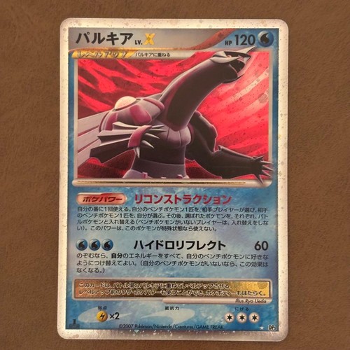 Carta pokemon palkia 1ed - palkia,