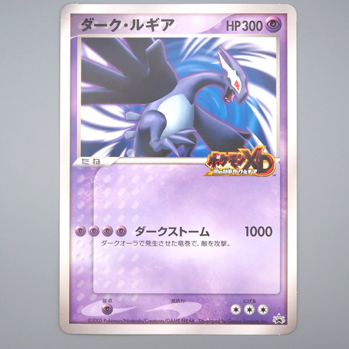 Carta pokemon dark lugia - pokemon,