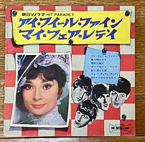 Audrey hepburn the - hepburn, beatles