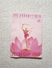 Programma Campionato Mondiale di Ginnastica Ritmica 2002, Alina Kabaeva