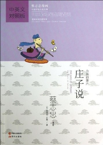 Zhuang speaks the music of - zi, speaks: