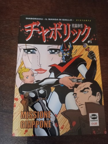 Diaborukku manga dl - manga,
