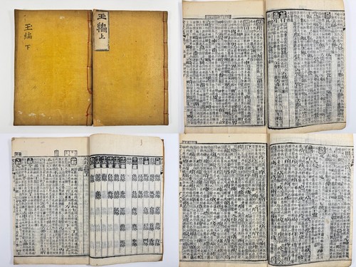 Libro antico coreano
