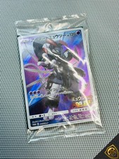 Pokemon Mewtwo Corazzato