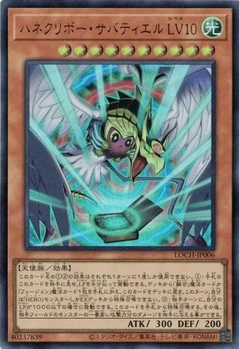 Kuriboh sabatiel alato lv10 - kuriboh,