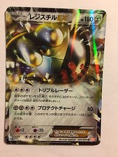 Pokemon Carte / Card Terrakion