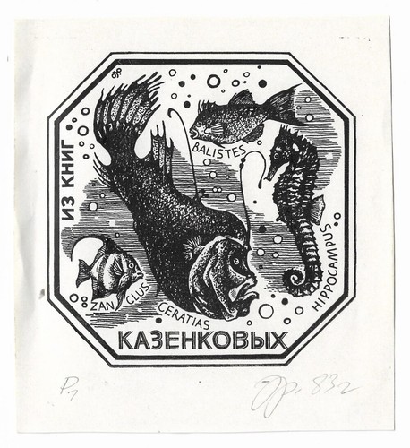 Juri orlow exlibris für - orlow:,