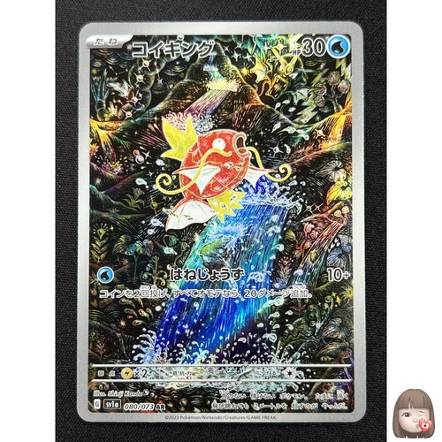 Carta pokemon magikarp - [nm],