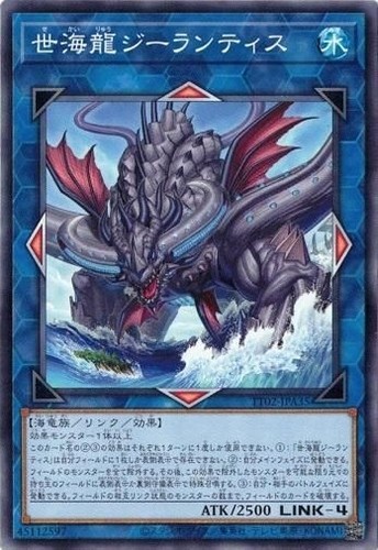 Drago dei mari del mondo - drago,