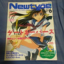 Love Hina June 2000 Monthly