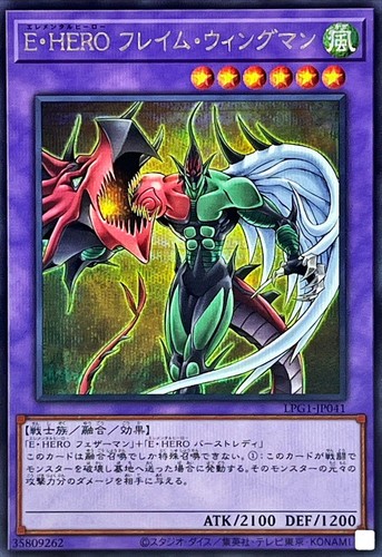 Lpg1 jp041 yugioh japanese - -,