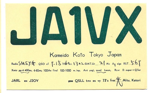 Radio qsl ja1vx kameido - ja1vx,