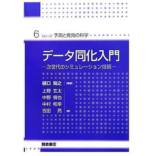 Introduction data - introduction,
