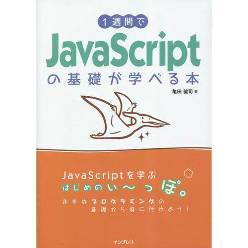 Shukan javascript no - shukan,