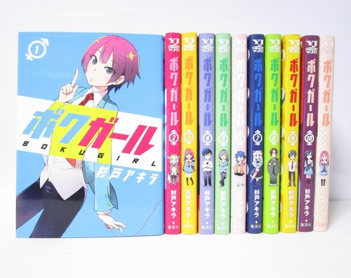 Boku girl vol set - girl,