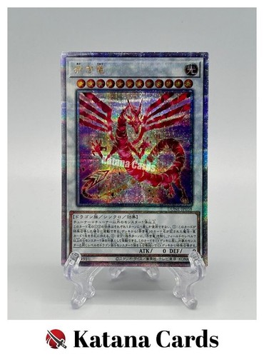Carte yugioh drago cremisi - |,