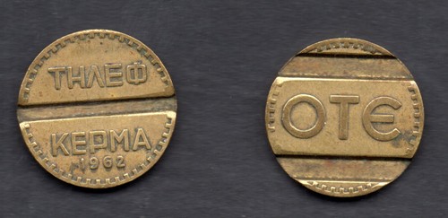 Grecia moneta gettone - grecia., moneta/gettone