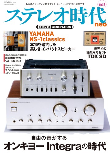 Stereo generation neo vol - generation, vol.5