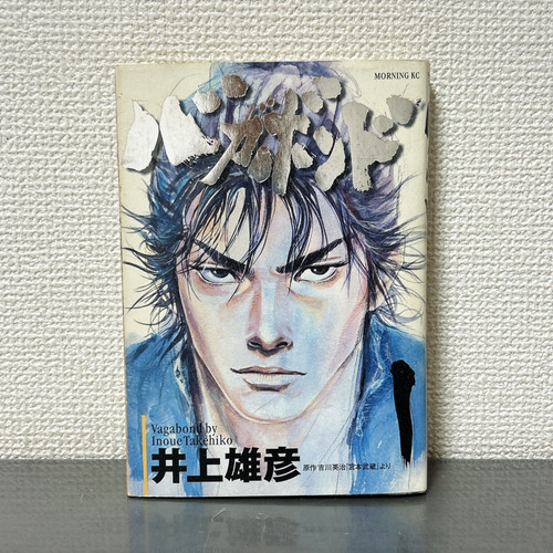 Vagabond vol prima stampa - 1,