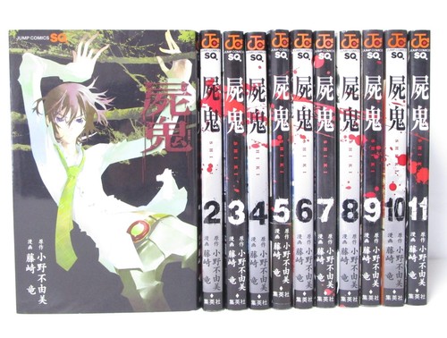 Shiki vol set manga - set,