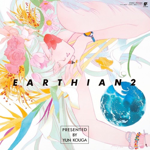 Record earthian - lp,