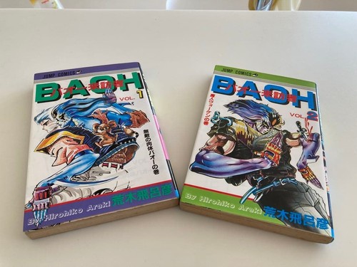 Baoh raihousha visitatore - raihousha,