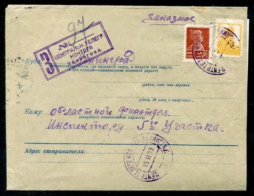 Russia 1919 conto telegrafico - 1919,
