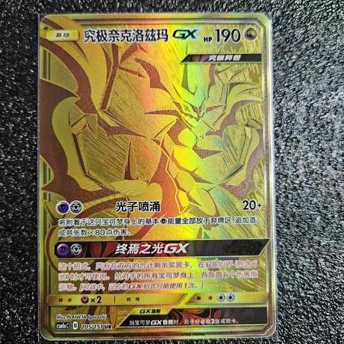Carta pokemon chinese sole e - s-chinese,