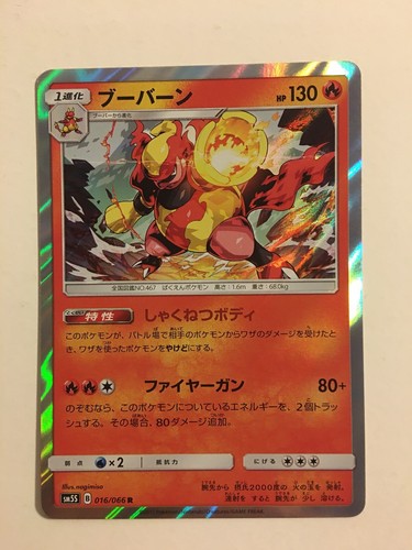 Pokemon carte card magmortar - pokemon,