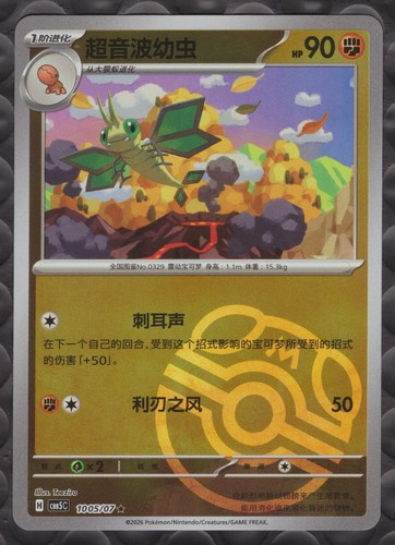 2026 pokémon tcg - pokémon, cbb5c