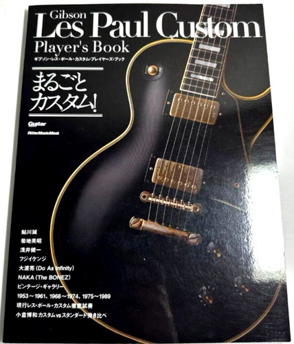 Gibson les paul custom - les,