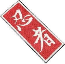 Patch Ninjutsu (9,4 cm) da