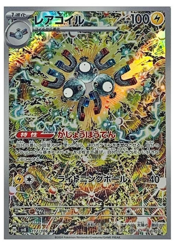 Carta pokemon magneton - carta,