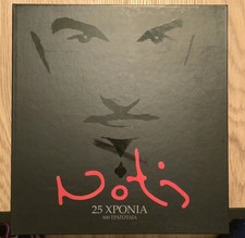 Notis Sfakianakis 25 Years of