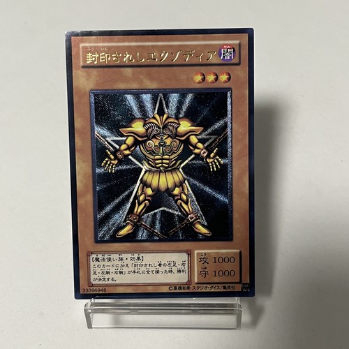 Personalizzato exodia - personalizzato|exodia, il