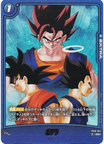 Dragon ball fusion - dragon,