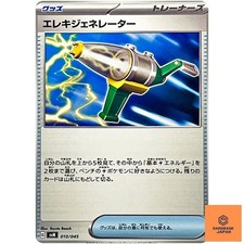 Generatore Elettrico 010/045