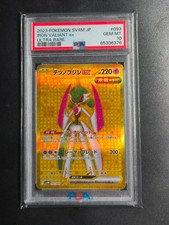 Pokémon card Iron valiant ex Gold - Future Flash 093/066 - sv4M - Jap - PSA 10