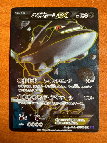 Steelix 056 054 sr - sr, xy11