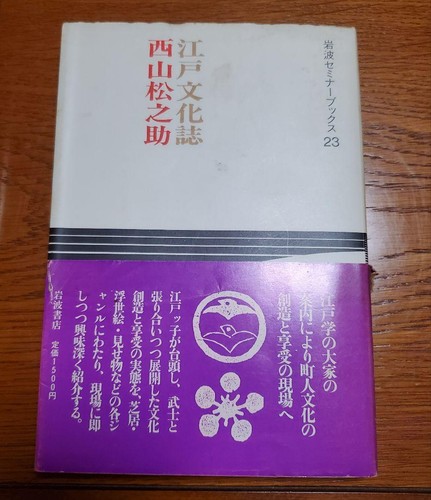Edo culture magazine - edo,
