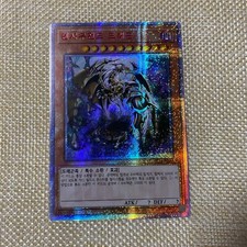 Yugioh Diecimila Drago /