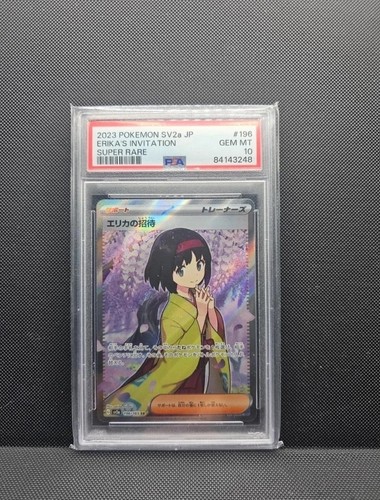 Erika invitation psa 10 - invitation,