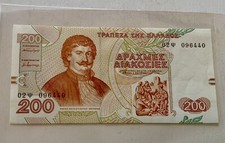 Banconota 200 Dracme 1996