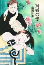 Libro romanzo saggio